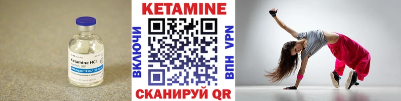 КЕТАМИН VHQ Железногорск-Илимский